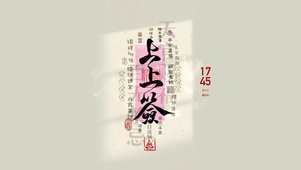 治愈文字 上上签