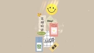 无限好运 与你分享