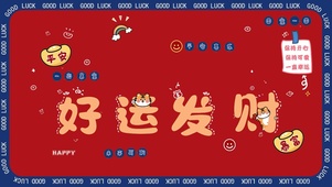 4K新年好运发财打工人暴富