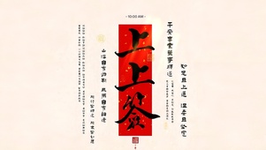 上上签