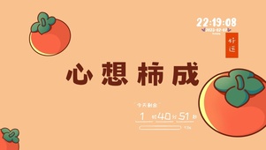 4k清新心想事成桌面