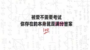 敬重你自己