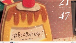 主角蛋糕 主题