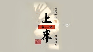励志上岸