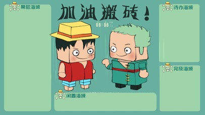 加油搬砖（护眼、分区、音频）