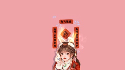 福到--辞旧迎新