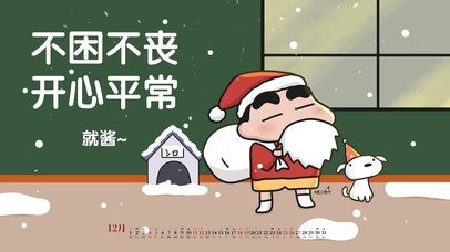 蜡笔小新打工人壁纸