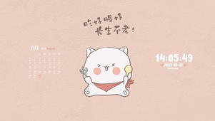 长生不老喵