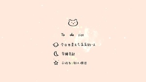 早睡早起--元气满满
