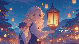 中秋节