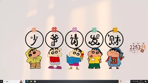 少爷发财啦