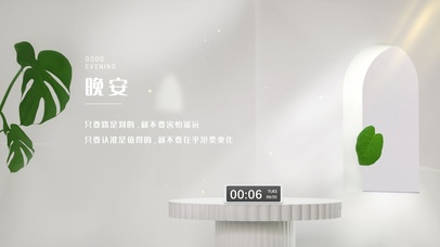 清新北欧风绿植