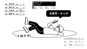 黑白简约小人【带倒计时】
