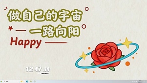 一路向阳桌面主题