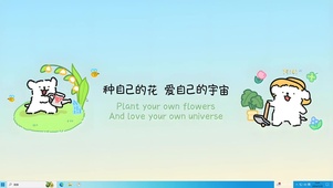 一定要爱自己