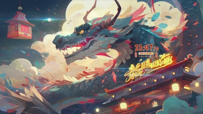 开工大吉の龙腾四海客栈欢迎您