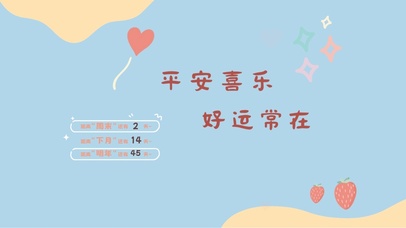 4k可爱温暖清新桌面