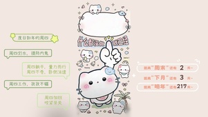 可爱文字壁纸