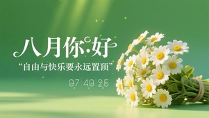 自由与快乐要永远置顶