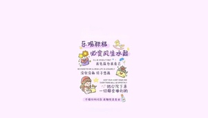 乐观积极～风生水起