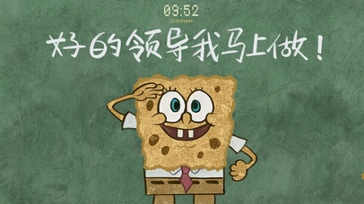 海棉宝宝马上行动（护眼）