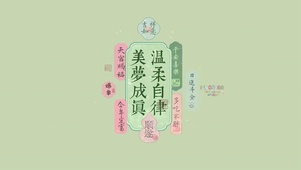 吉祥如意