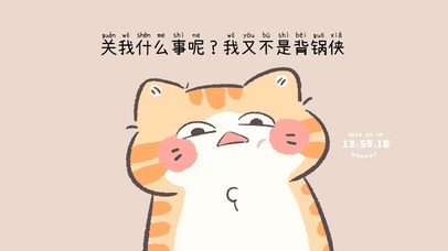 我不是背锅侠