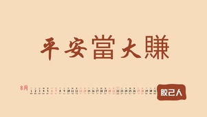 4k高清潮汕民俗文字系列