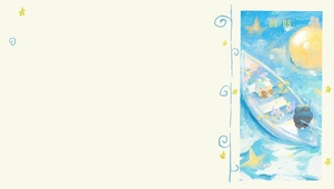 星河大海
