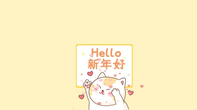 hello，新年好