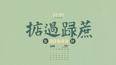 掂过䟿蔗（护眼）