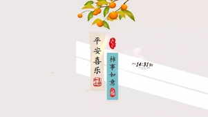 平安喜乐