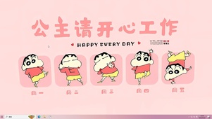 趣味小新打工桌面