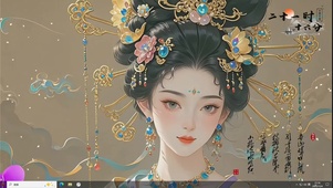 古代皇妃 倾国倾城