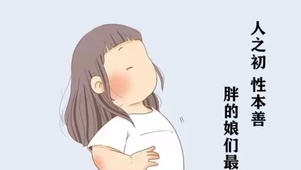 白白胖胖