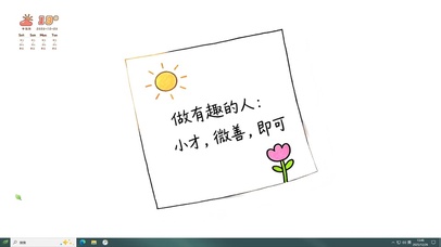 微善
