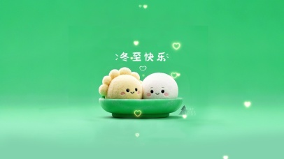 冬至快乐-爱心饺子汤圆