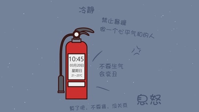 息怒（真实时间）