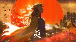 炼狱杏寿郎