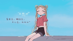 开心点