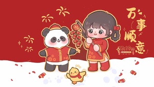 万事顺意