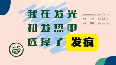 搞笑趣味桌面壁纸3