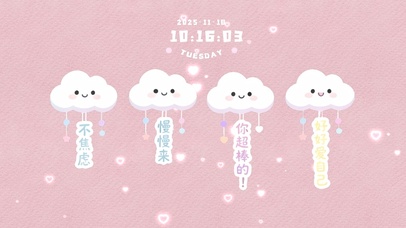 少女心治愈云朵签