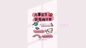 凡事发生必有利于我