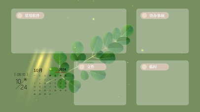 高级干净护眼清新分区壁纸