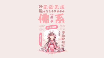仙女要爱自己