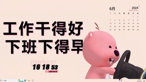 开心【配套主题】