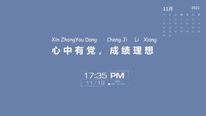 成绩理想