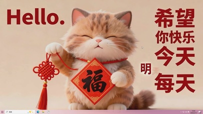 猫咪希望你快乐桌面主题