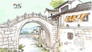 春 小桥流水人家